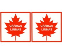 Знак Чужой в городе 2шт.